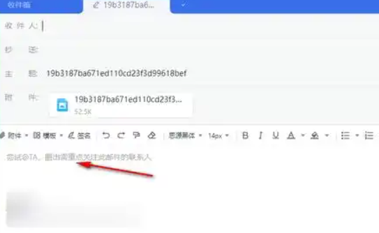 《网易邮箱大师》邮件发送文件操作方法