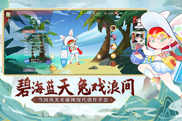 闹闹天宫下载-闹闹天宫安卓版下载