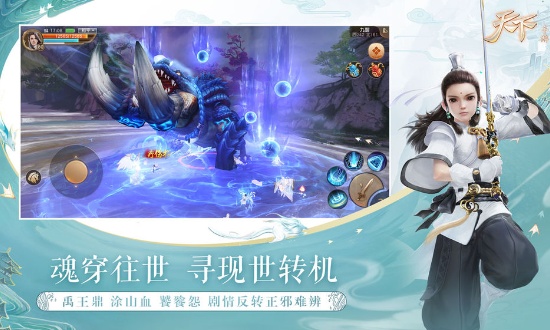 天下截图