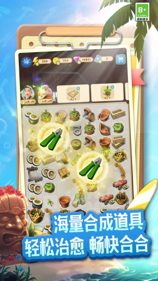 庄园合合游戏下载-庄园合合游戏手机版下载