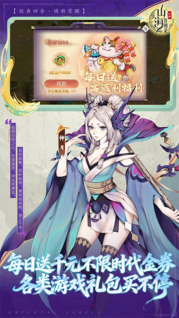 山海异闻录山海异闻录