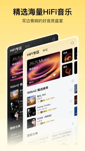 酷我音乐下载-酷我音乐手机版下载