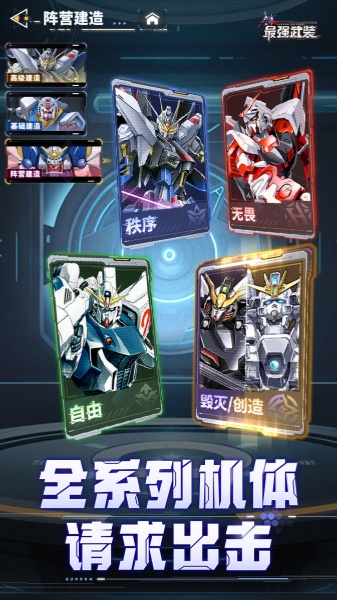 最强武装截图