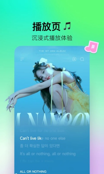 波点音乐app下载-波点音乐app安卓版下载