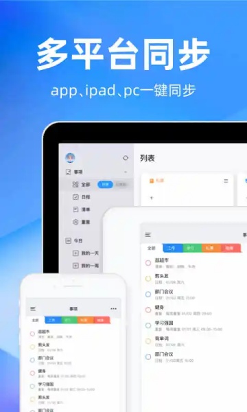 时光序app下载-时光序app安卓版下载