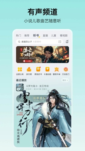 酷我音乐下载-酷我音乐手机版下载