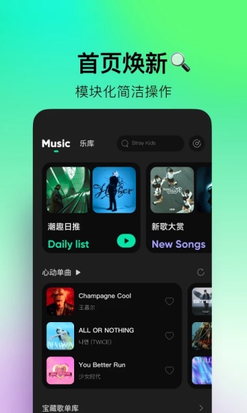 波点音乐app下载-波点音乐app安卓版下载