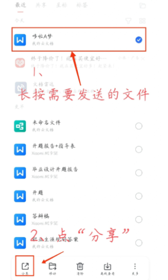 网易邮箱大师邮件怎么发送文件-网易邮箱大师邮件发送文件操作方法