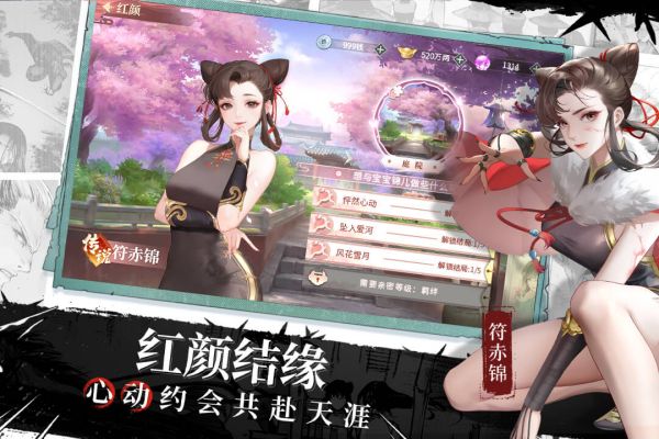 江湖如梦手游下载-江湖如梦安卓版下载