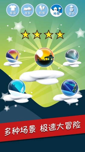 滑雪大冒险安卓版下载-滑雪大冒险安卓手机版下载