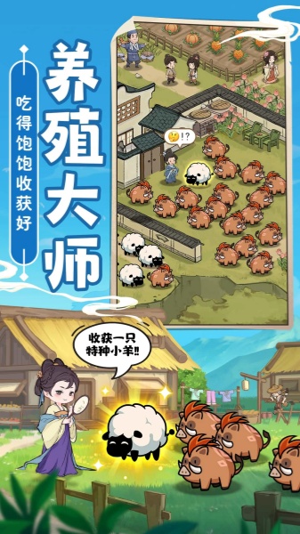 这城有良田手游下载-这城有良田手游安卓版下载