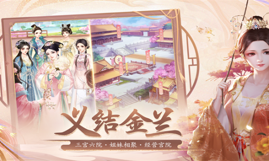 花之舞截图