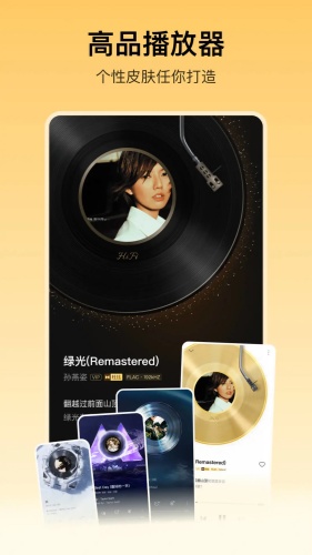 酷我音乐下载-酷我音乐手机版下载