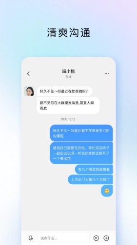 TIM手机版下载-TIM手机安卓版下载