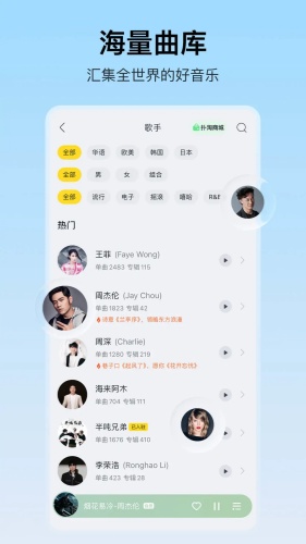 酷我音乐下载-酷我音乐手机版下载