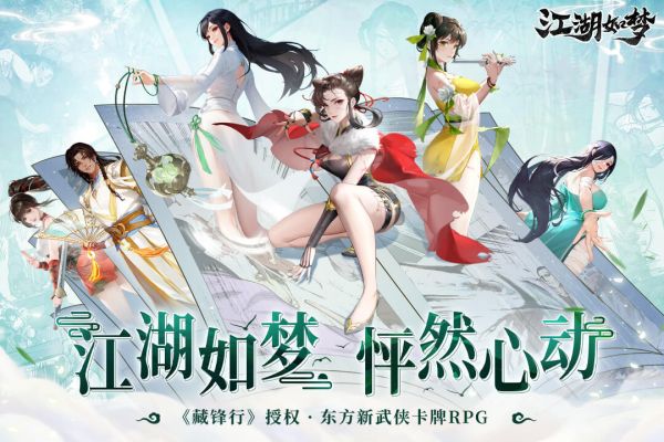 江湖如梦手游下载-江湖如梦安卓版下载