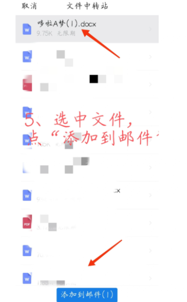 网易邮箱大师邮件怎么发送文件-网易邮箱大师邮件发送文件操作方法