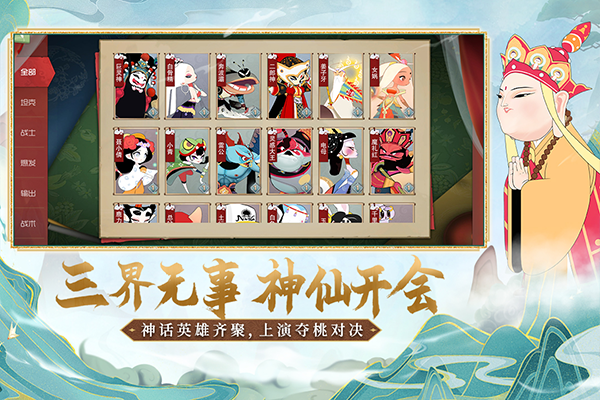 闹闹天宫下载-闹闹天宫安卓版下载
