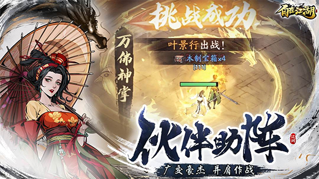 自在江湖截图