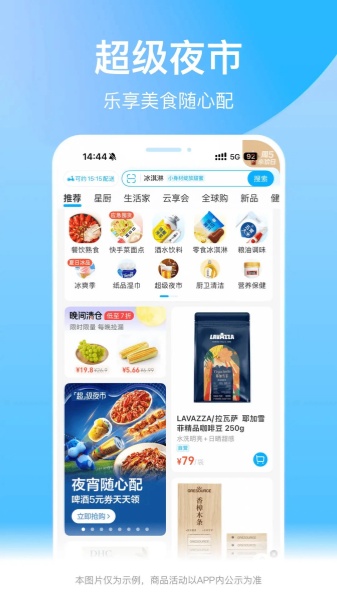 盒马app下载-盒马app手机版下载