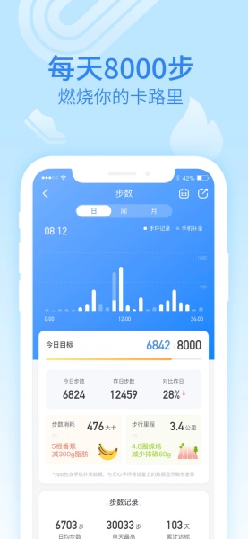 乐心健康app下载-乐心健康app手机版下载