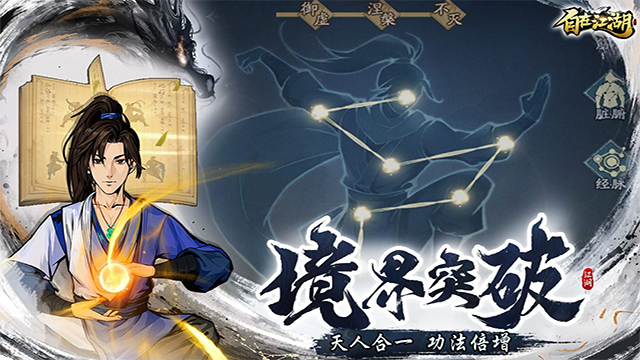 自在江湖截图