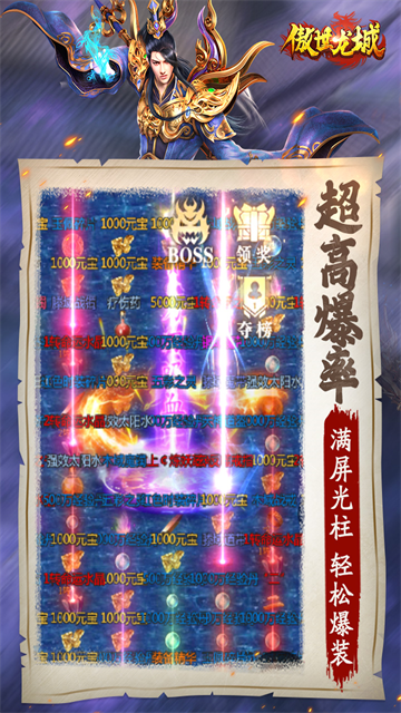傲世龙城手游下载-傲世龙城安卓版下载