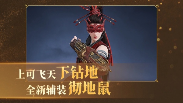 永劫无间手游下载-永劫无间手机版下载