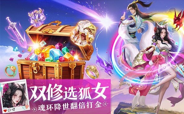绝世万剑录手游下载-绝世万剑录安卓版下载