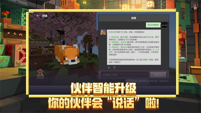 我的世界网易版下载-我的世界网易官方正版下载