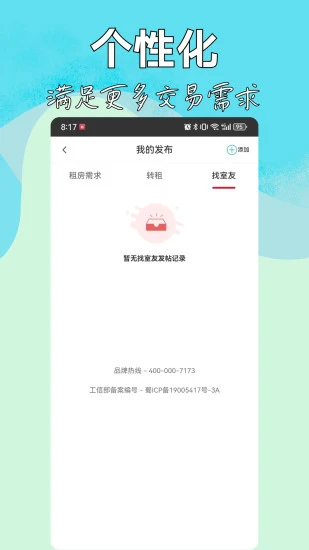 暖暖房屋app下载-暖暖房屋app安卓版下载