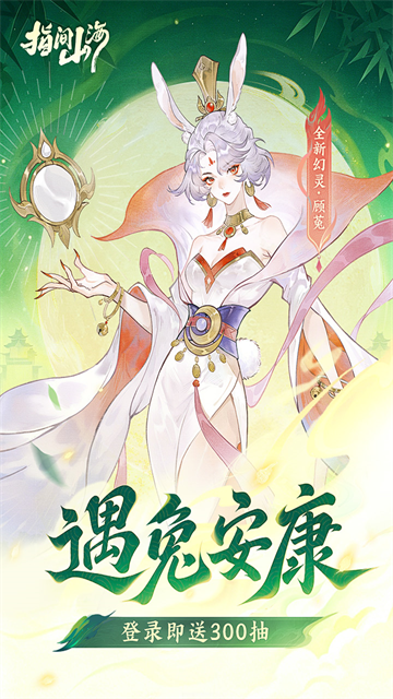 指间山海截图