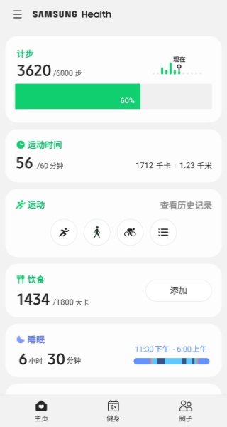 三星健康app下载-三星健康app安卓版下载