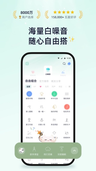 小睡眠app下载-小睡眠app手机版下载