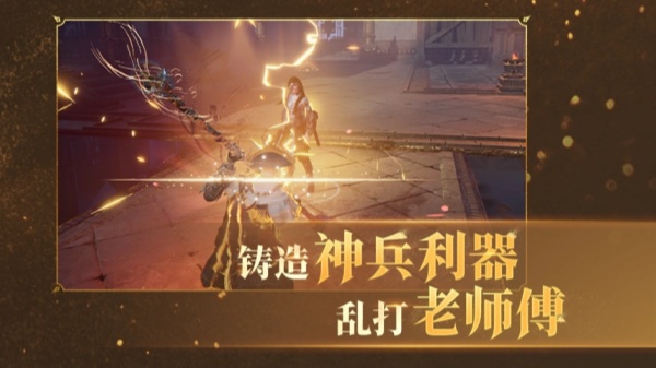 永劫无间手游下载-永劫无间手机版下载