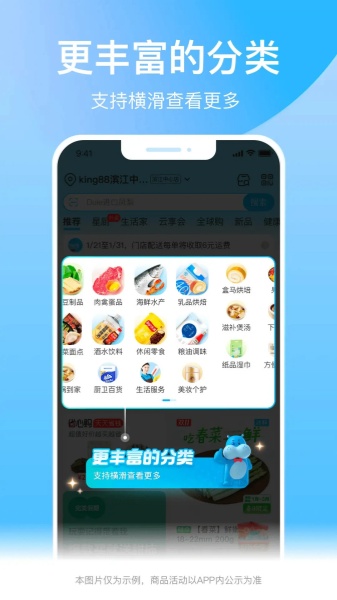 盒马app下载-盒马app手机版下载