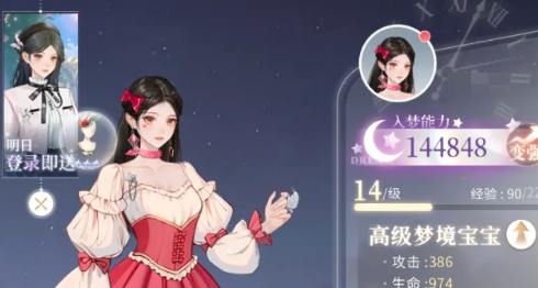 《无限梦境》兑换码分享