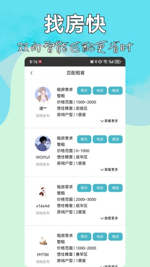 暖暖房屋app下载-暖暖房屋app安卓版下载