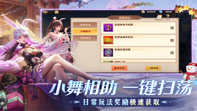 新斗罗大陆下载-新斗罗大陆安卓版下载