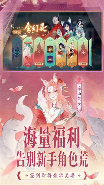 指间山海截图