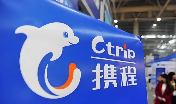 携程被罚后内部全员信曝光 51.79亿罚单展现企业危机应对思路