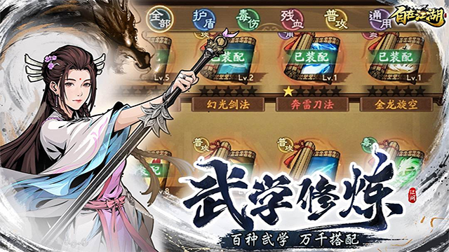 自在江湖截图