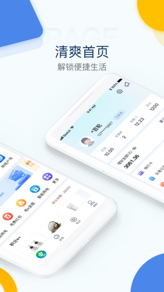 电e宝app下载-电e宝app安卓版下载