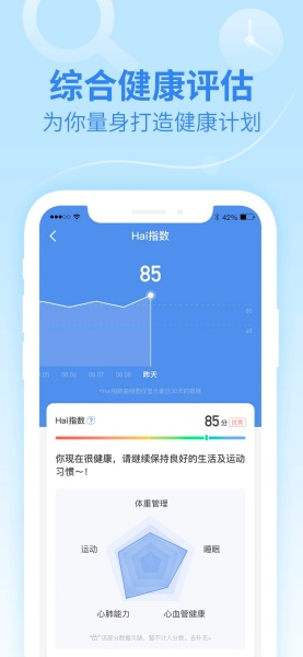 乐心健康app下载-乐心健康app手机版下载