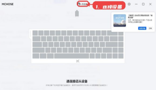 迈从驱动电脑版下载-迈从驱动PC版下载