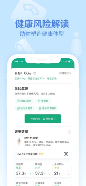 乐心健康app下载-乐心健康app手机版下载
