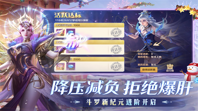 新斗罗大陆下载-新斗罗大陆安卓版下载