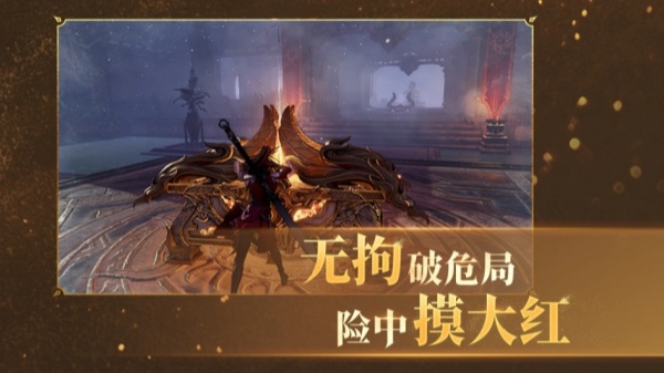 永劫无间手游下载-永劫无间手机版下载