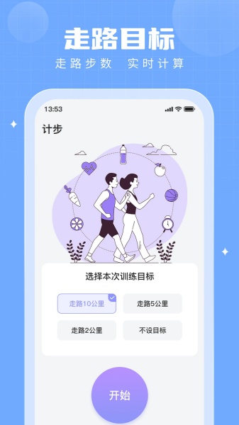 步多多软件下载-步多多软件手机版下载