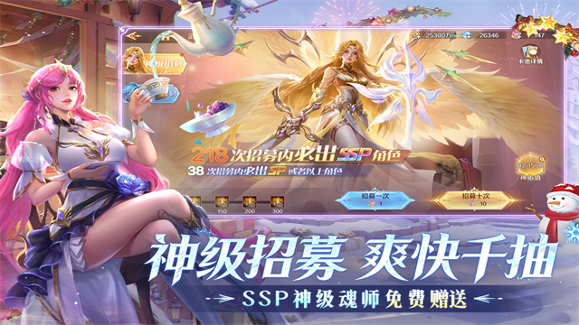 新斗罗大陆下载-新斗罗大陆安卓版下载
